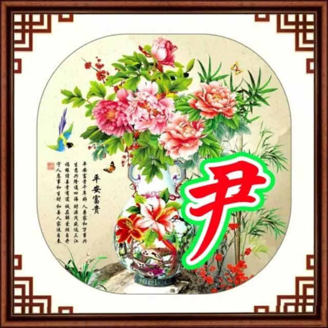 100张姓氏微信头像,竹报平安,花开富贵,富贵吉祥,风景