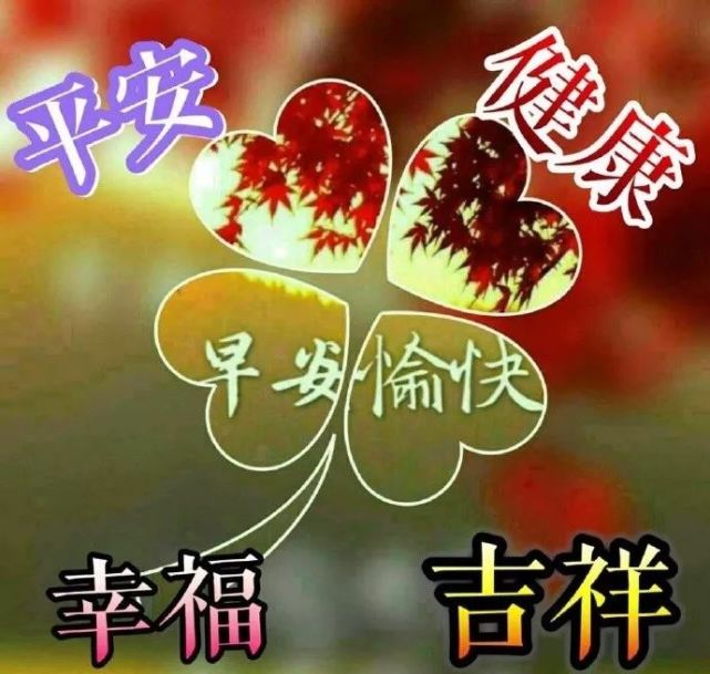 11月7日立冬早安最美的问候祝福语,早安动态祝福图片