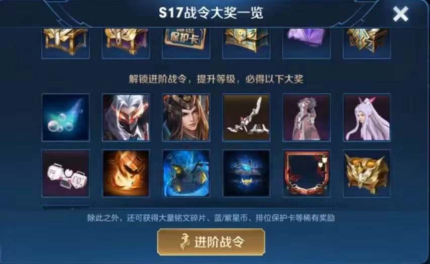 s17战令奖励送达开启倒计时,返场皮肤已官宣,新英雄届时上线