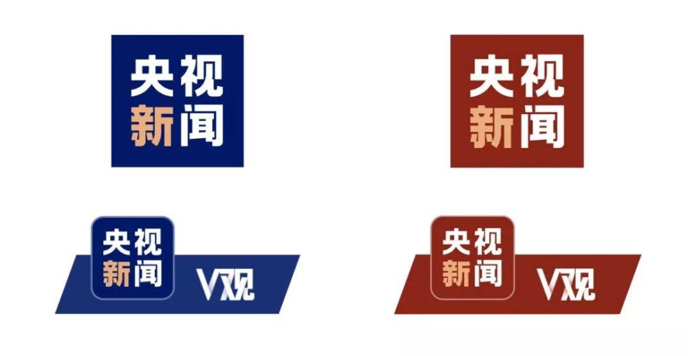 央视新闻新版logo系列