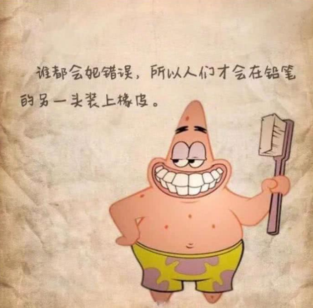 海绵宝宝:那些超暖心台词,派大星:我是上帝派来保护你