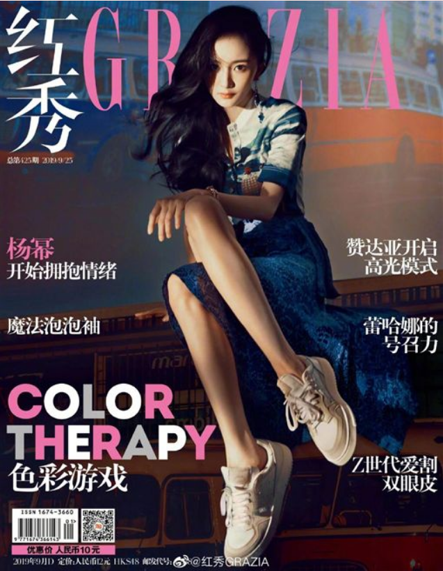 最近杨幂担纲时尚杂志《grazia 红秀》封面人物,就左撞以逆天长腿闻名