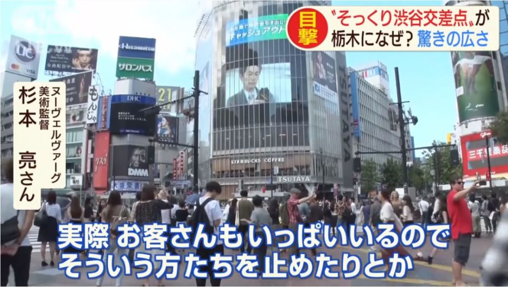 中国人花费3亿"买了"日本涩谷街头,岛国网友表示:壕无人性啊!