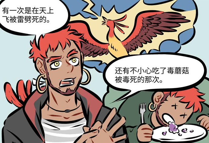安东尼细数自己死掉的过程有题词是在天上飞的时候被雷劈死,还有一次