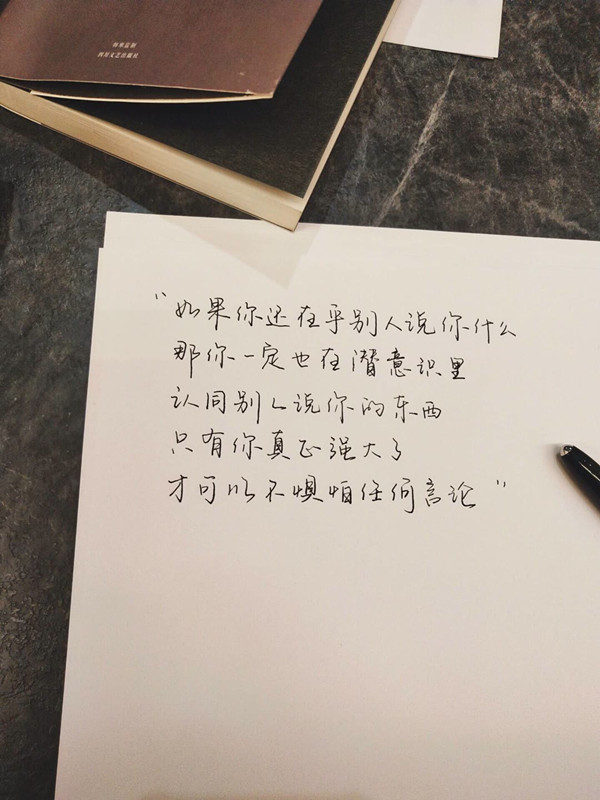 书摘·正能量·手写壁纸:既然活着,当然就要全力以赴