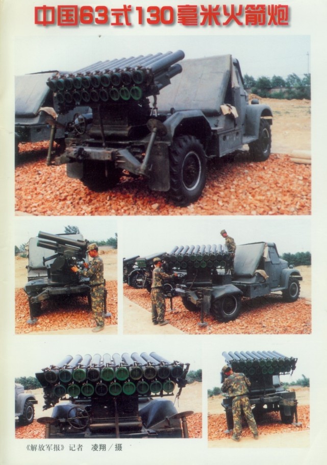 81式火箭炮是我国装备的第一种122毫米火箭炮,有重大