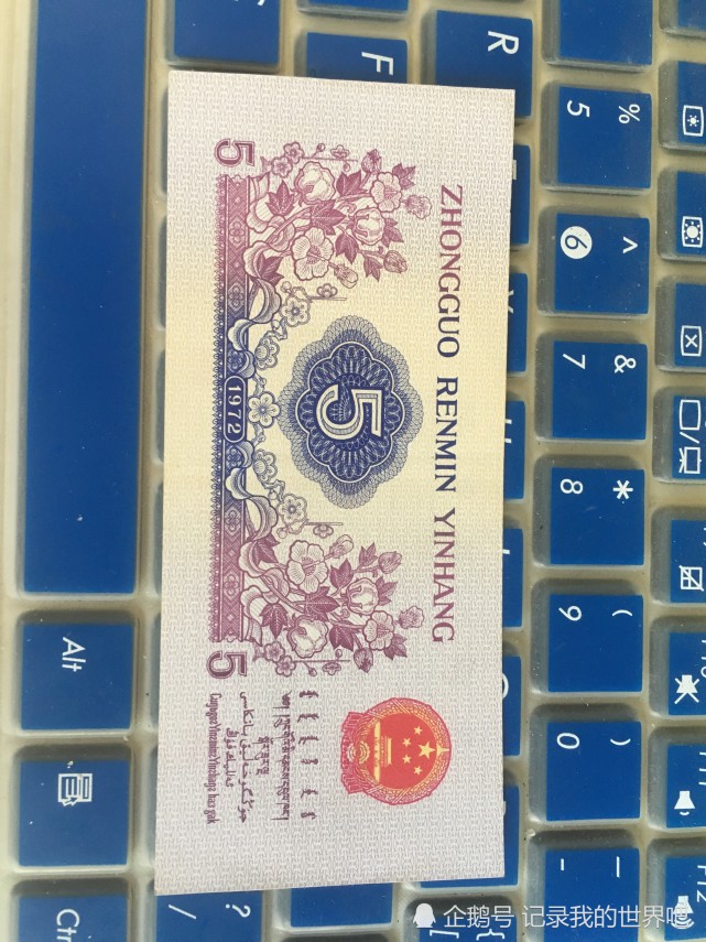 当初能买几斤肉的5毛钱,现在的升值空间怎样,家中有嘛