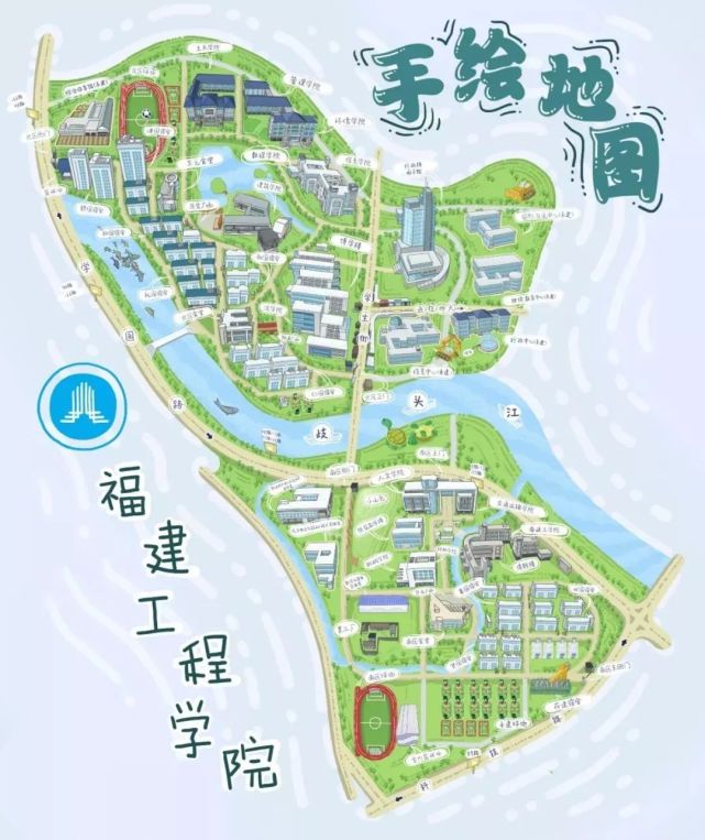 福建工程学院