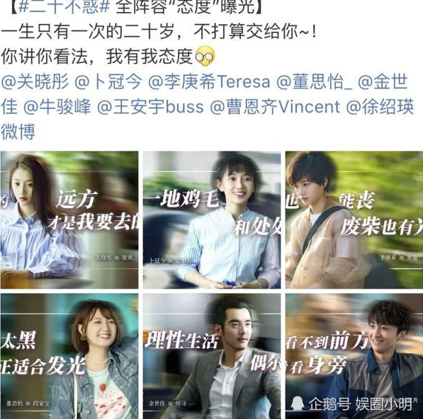 《二十不惑》4位女主同框,关晓彤素颜实力抢镜,"英子"造型太吸睛