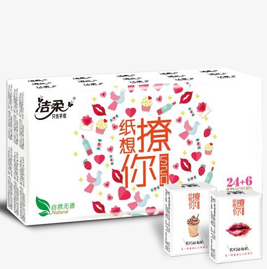洁柔纸巾品牌换logo你看出来了吗