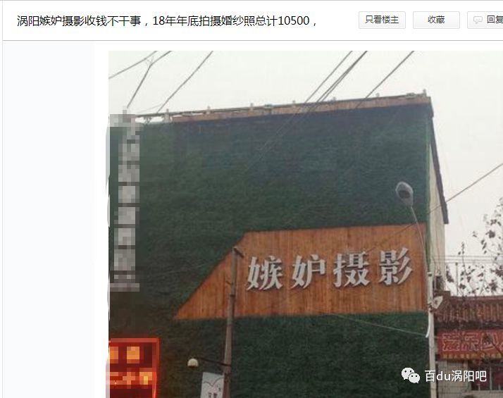涡阳婚纱店_涡阳地图(3)