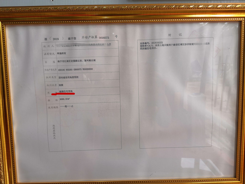 南宁不动产回执单到领证 腾讯网