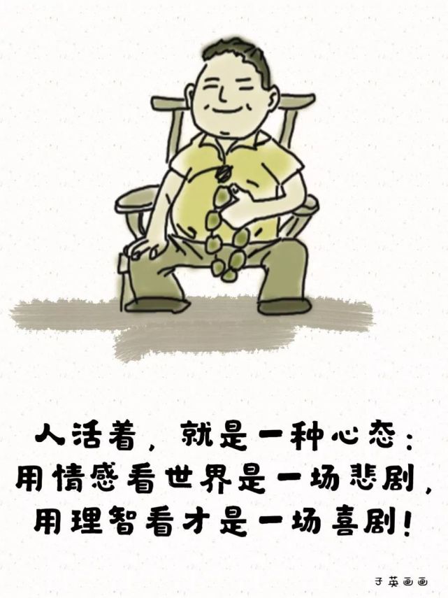 有慨叹真心真意付出却不如别人玩心计来的好.