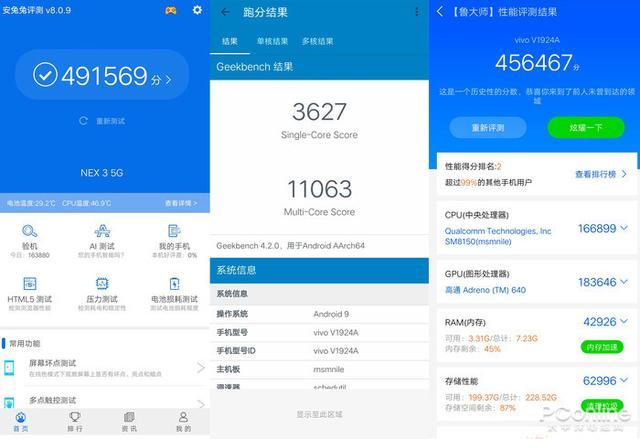 vivo nex   5g跑分