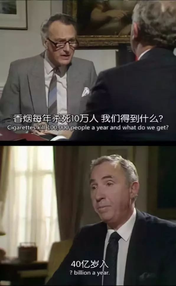 著名英国喜剧《yes,prime minister》中首相与大臣的对话,图片来源