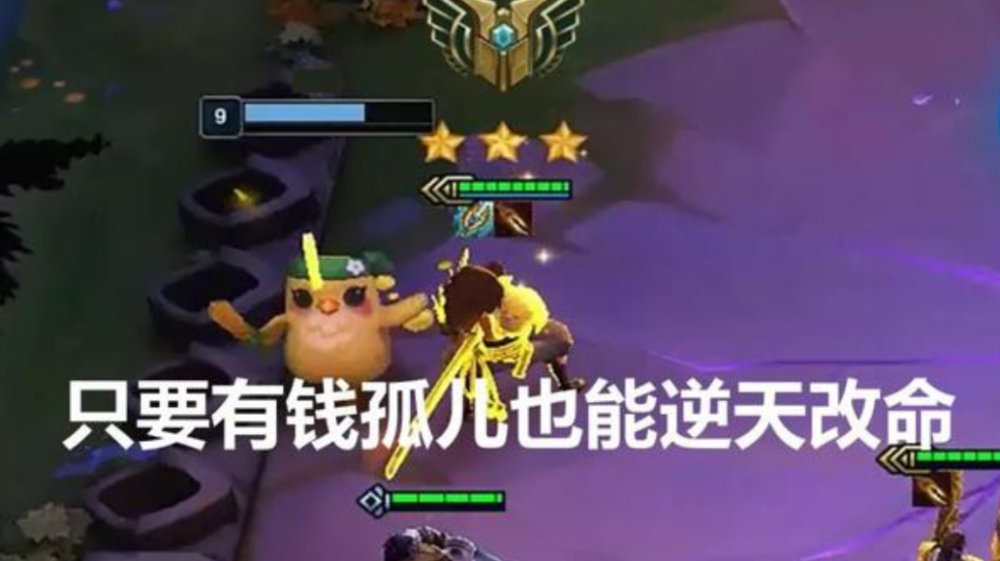 云顶之弈最干货的运营技巧,仙术,赌狗并不可怕