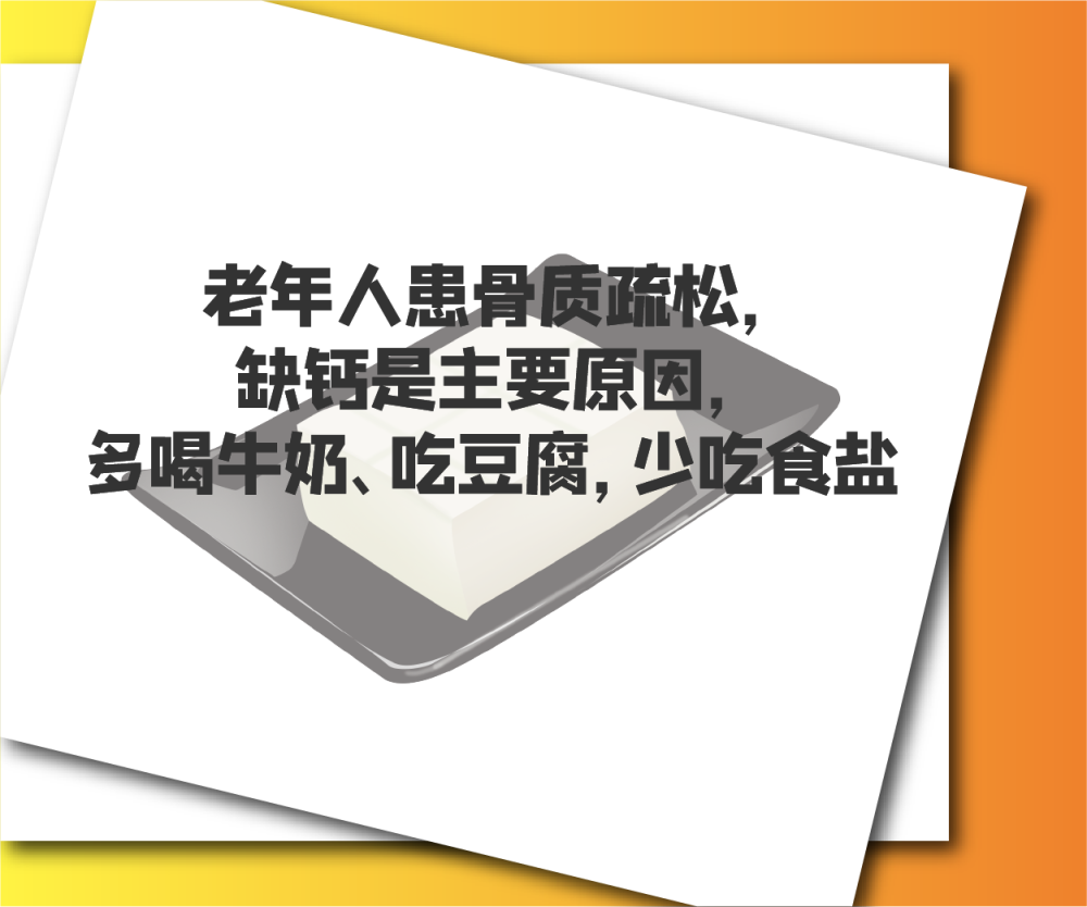 艾嘉仁|老年人患骨质疏松?缺钙是主要原因!