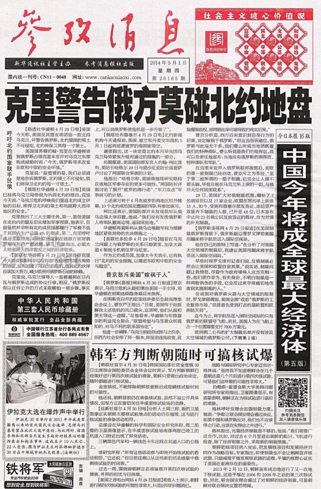 2020年报刊订阅开始啦!微信订阅更快捷,更方便!