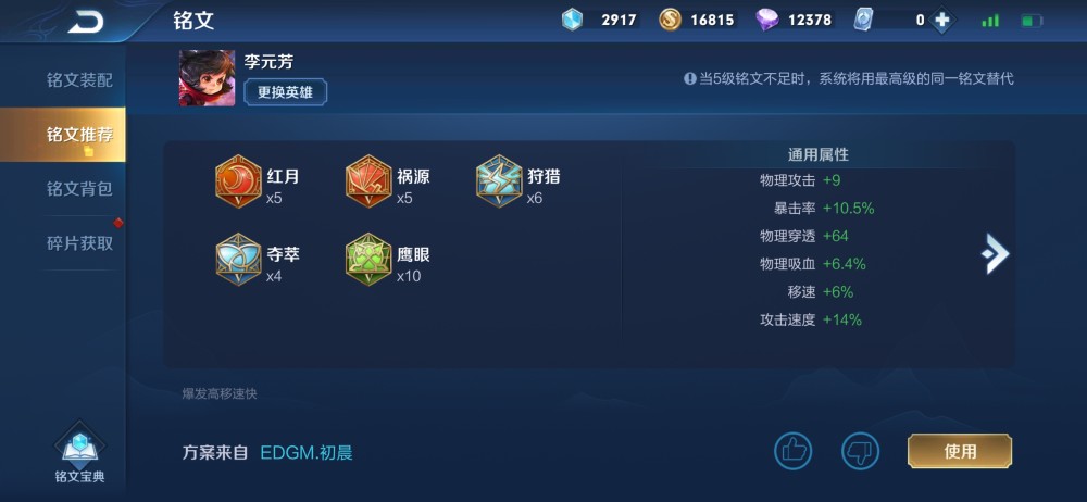 王者:李元芳搭配墨子,不仅控制能力加强,输出还会高
