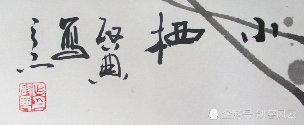 精品乍启典款小栖鉴赏