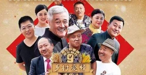 你最讨厌《乡村爱情》中的哪个角色?