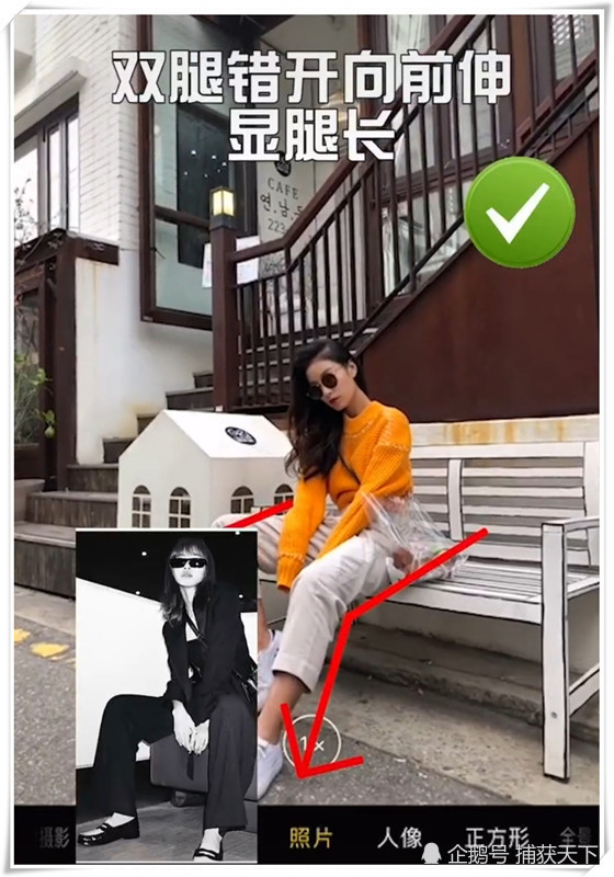 潮流女孩拍照姿势,网友:妈妈再也不用担心我不会拍照