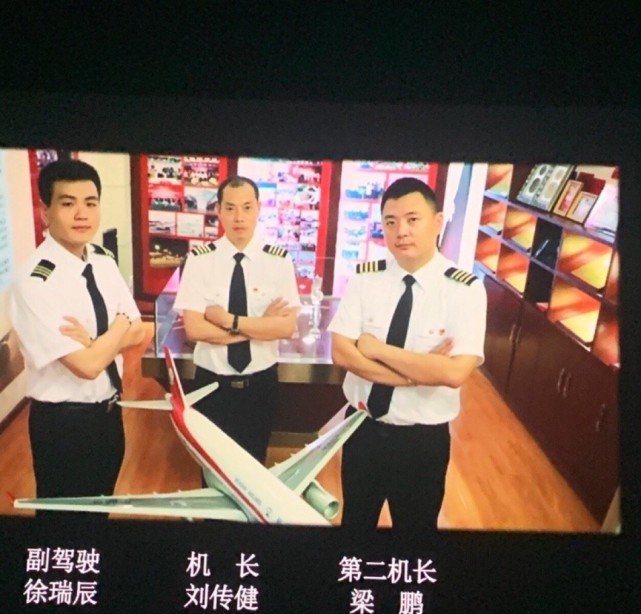 《中国机长》角色原型来袭:机长很帅,李沁的"还原度"