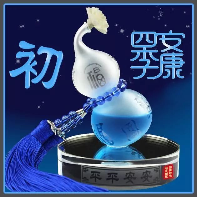 福禄寿喜财,把你名字放在上面,做微信头像,好运悄悄来