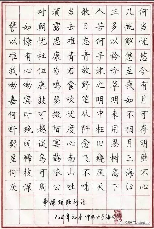 顾仲安硬笔书法作品欣赏,钢笔字漂亮!