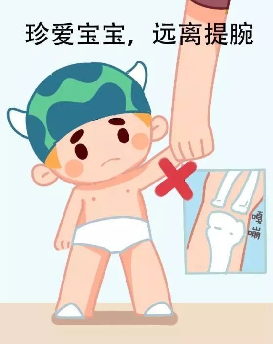 对于刚开始学走路的宝宝, 尤其不能提着宝宝的胳膊走路.