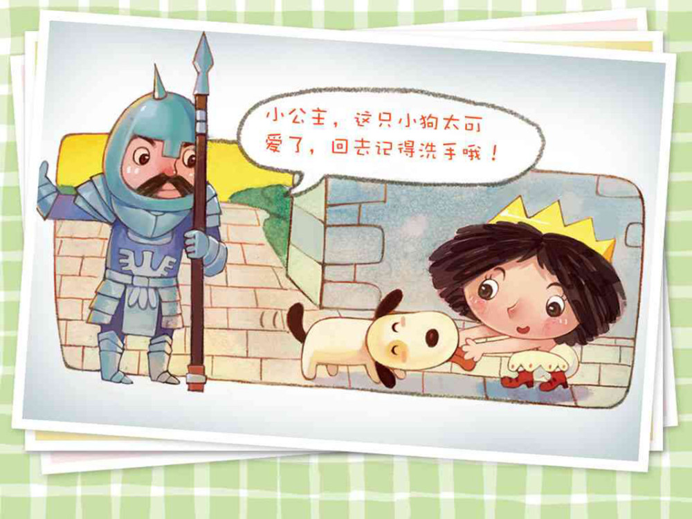 儿童绘本故事推荐《我不要洗手》