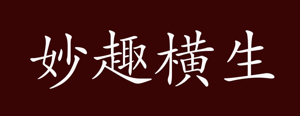 出自:秦牧《艺海拾贝力量情趣和艺术情趣》:"好些有名的文笔,在平常店卓越事物的图片