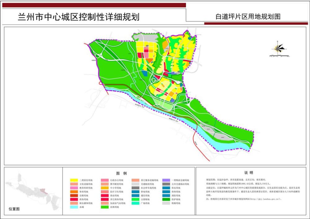 兰州市中心城区单元控制性详细规划白道坪片区用地规划图