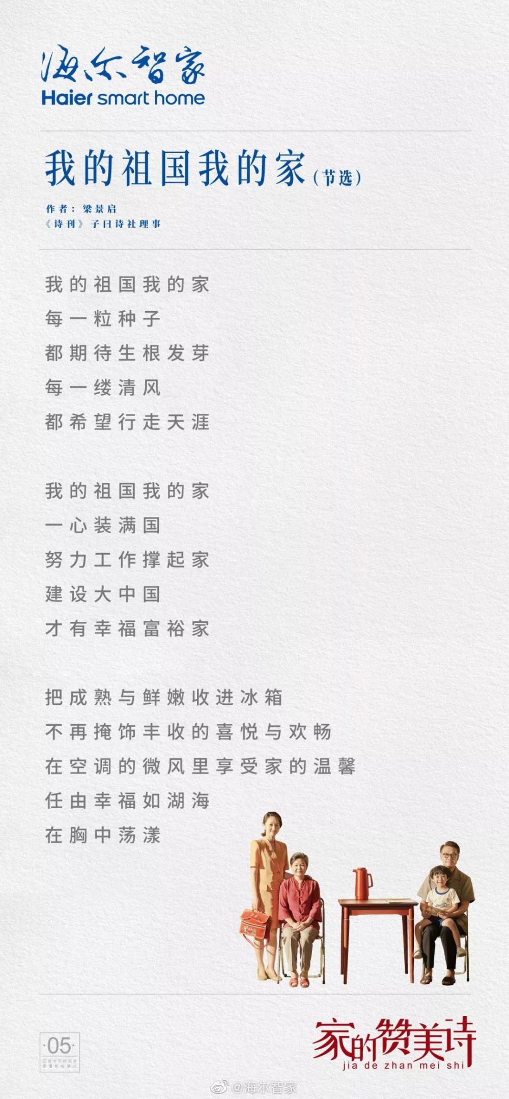 广告创意人写给"家"的赞美诗,看完只想回家