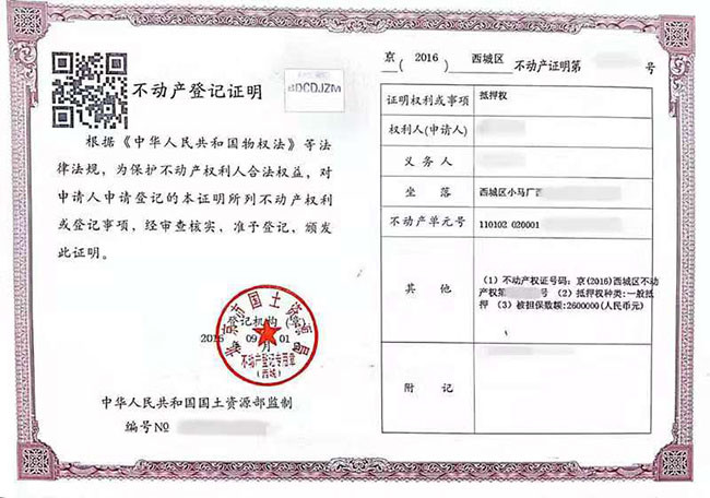实有人口登记证明_外地居住证可以证明实有人口登记吗(2)