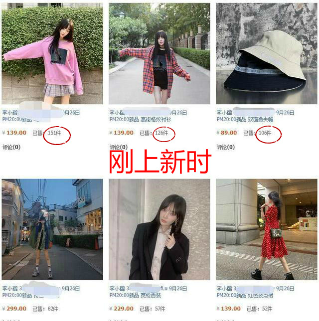 李小璐网店上新半月销量无明显"增长",明星光环不再?