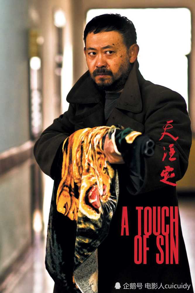 电影《天注定》被禁播 究竟何因 电影投资必须知道的要素