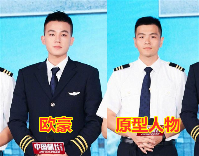 《中国机长》原型人物对比,乘务长气质不输袁泉,欧豪像双胞胎!