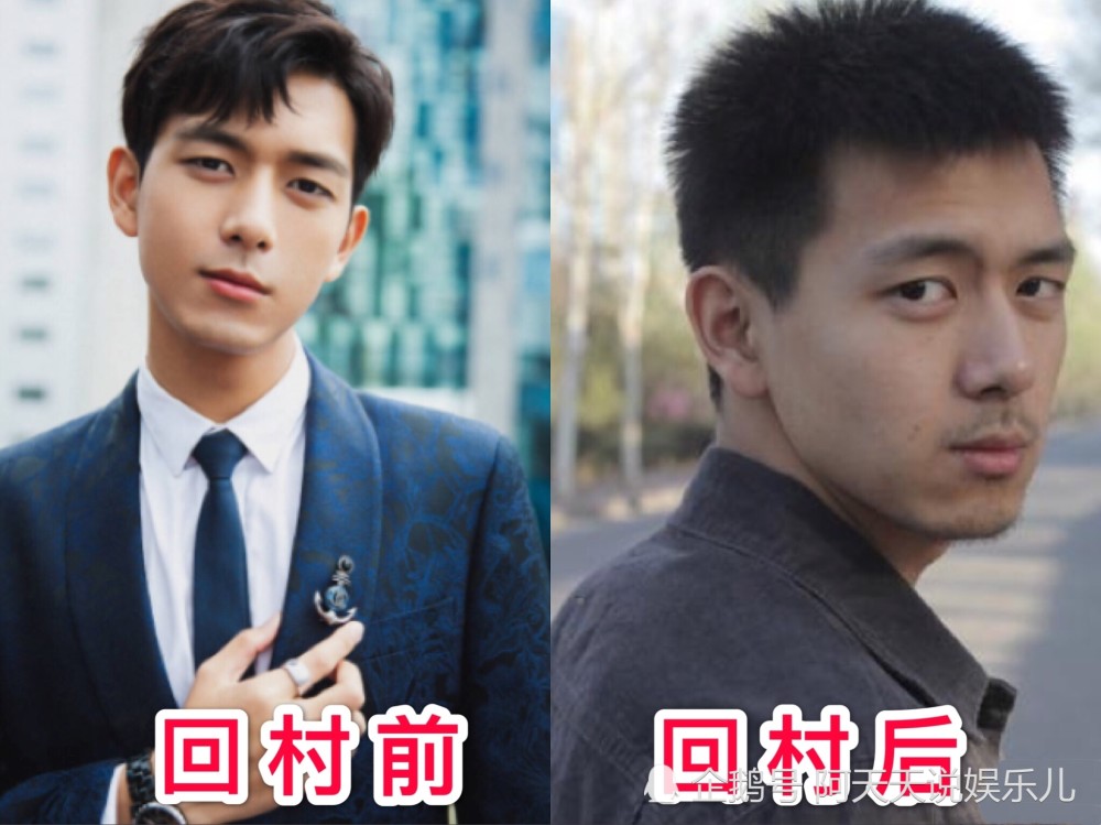 回村前vs回村后,王源ok,李现ok,肖战让人想不到!