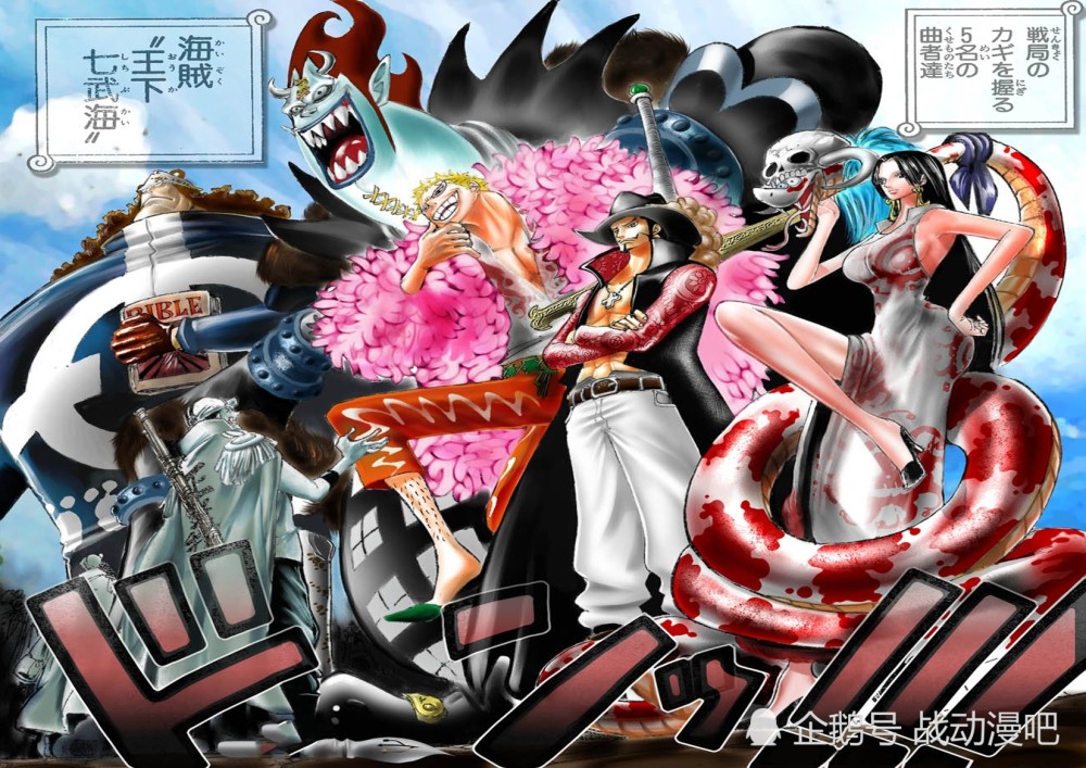 海贼王:海军,四皇,七武海三大势力分析.
