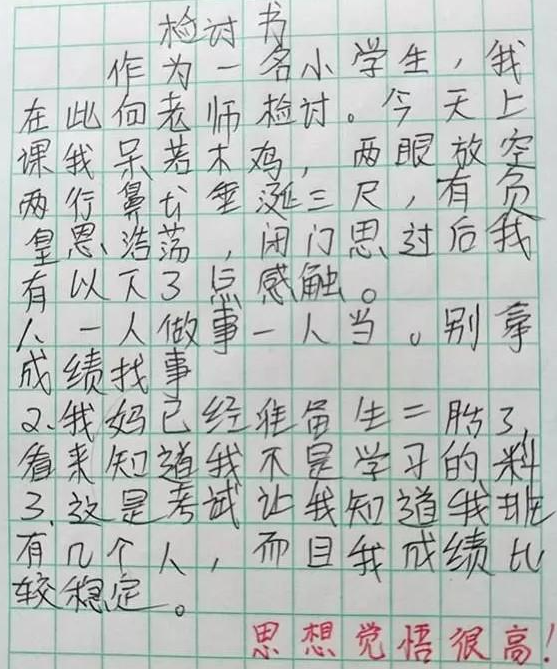 惩一什么什么成语_成语故事简笔画(3)