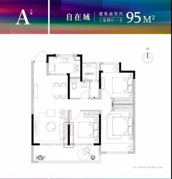 旭辉都会上品95平户型图