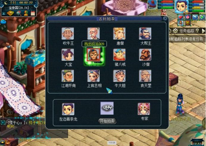 梦幻西游:古董黑市拍卖,玩家20个古董盘子是亏是赚?