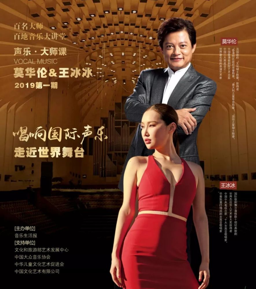 莫华伦说,《图兰朵》中的柳儿,王冰冰堪称世界之最!