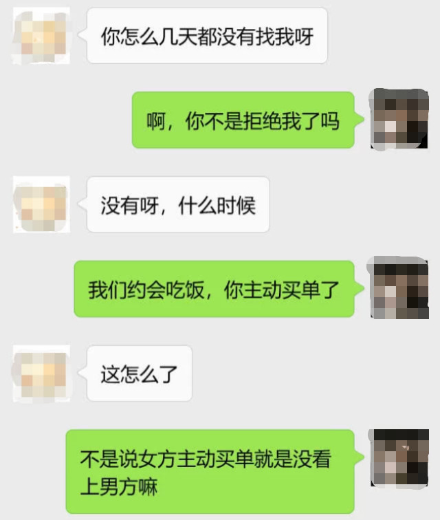 快递员与女研究生相亲,女生却抢着买单,隔天收到微信女方愣了_腾讯新