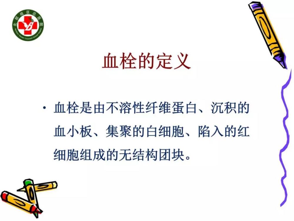 马壮教授面对vte魏尔啸三角溶栓手术介入均非基本治疗唯有抗凝才能稳