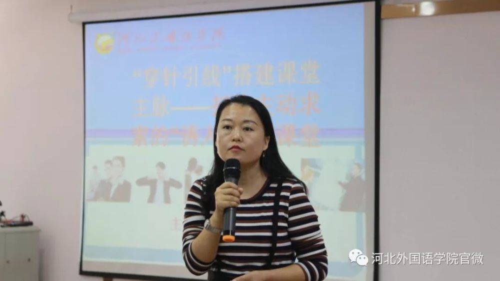 2021年河北省大学英语教师短期培训在河北外国语学院开班_腾讯新闻插图(24)