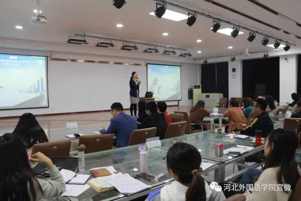 2021年河北省大学英语教师短期培训在河北外国语学院开班_腾讯新闻插图(31)