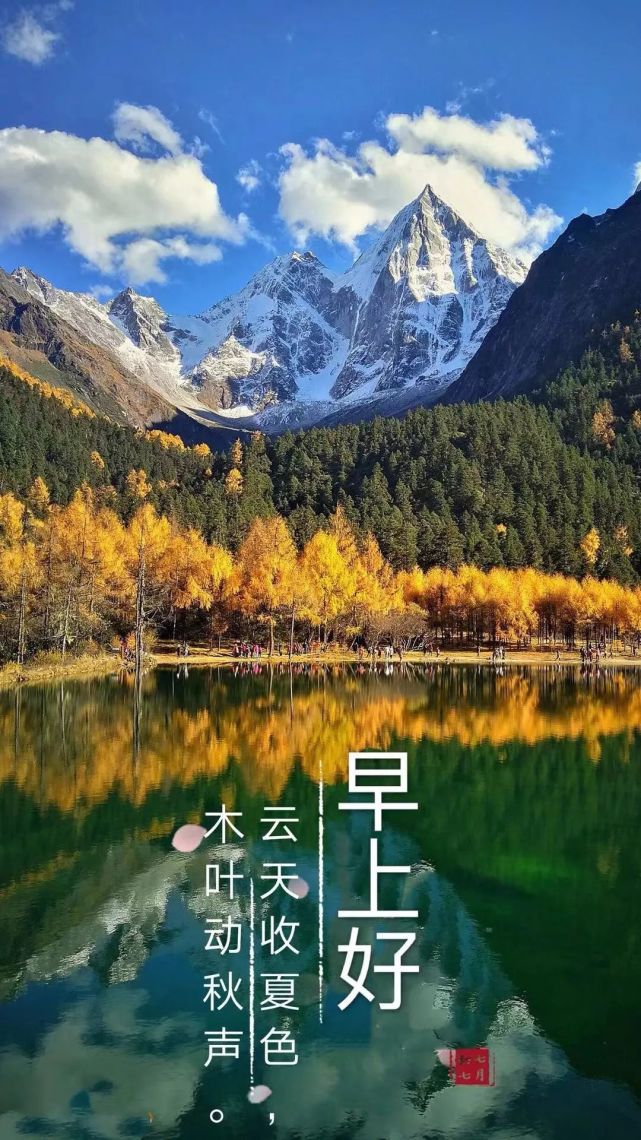 2021早上祝福语及图片,2021早安问候健康图片 2021早上好问候语及关心句子 早上好祝福语图片大全