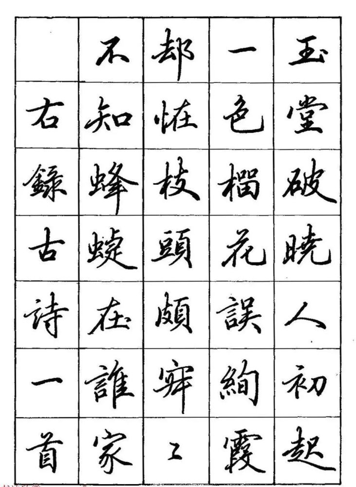 漂亮钢笔字!古诗文硬笔书法作品欣赏